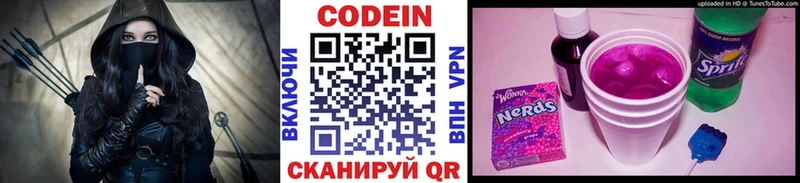Кодеин Purple Drank  Бугульма 